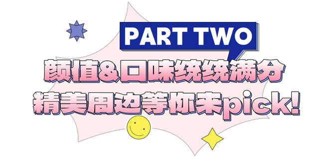 免费送瑞幸100元礼品卡！超人气Pingu联名新品不容错过！(图3)